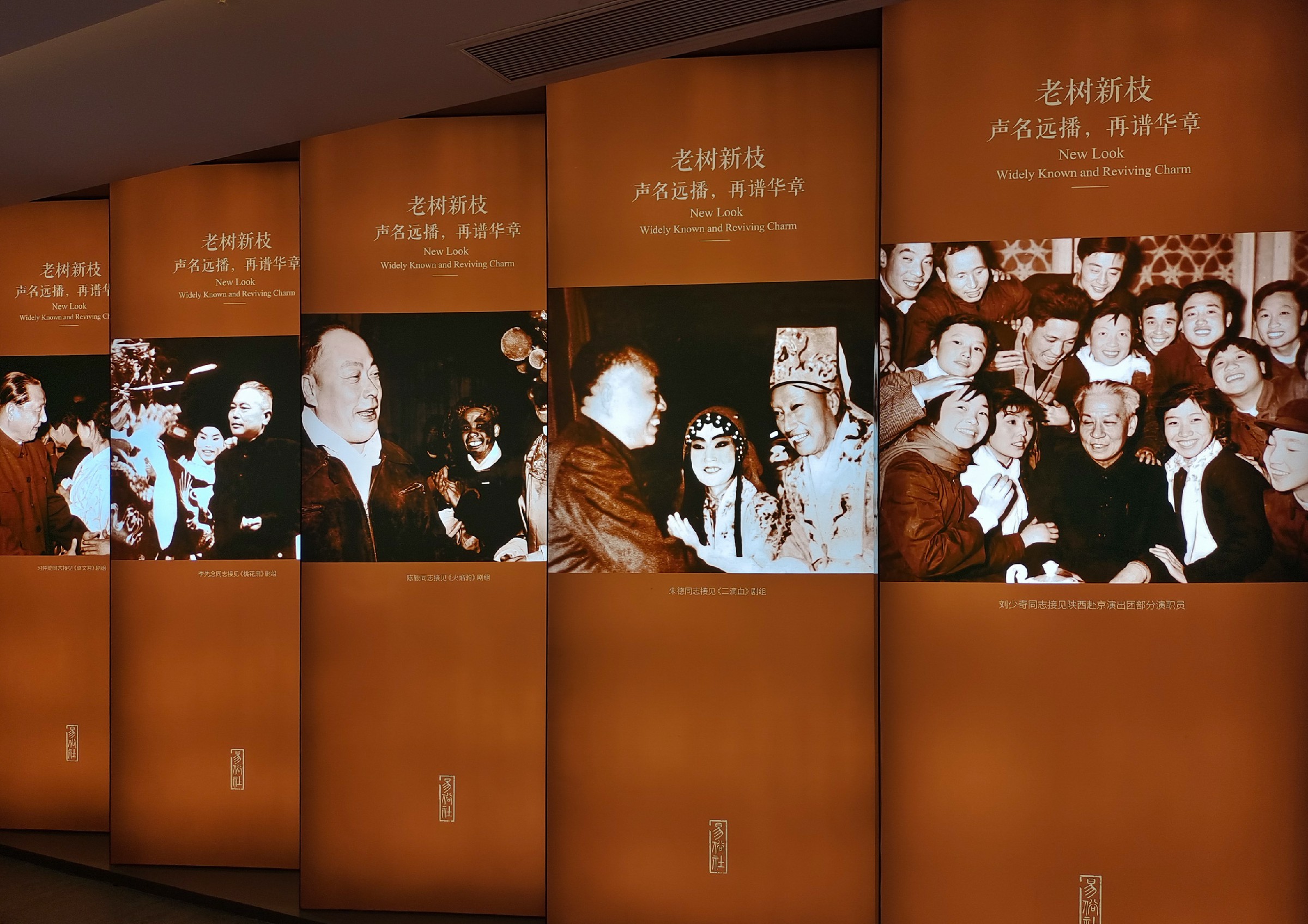 易俗社百年博物馆后楼一层照片1